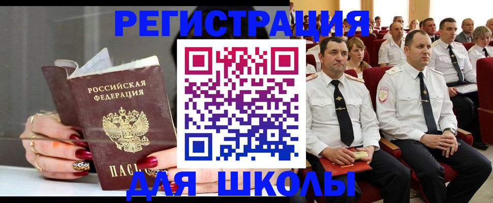 прописка паспорт в Ставрополе