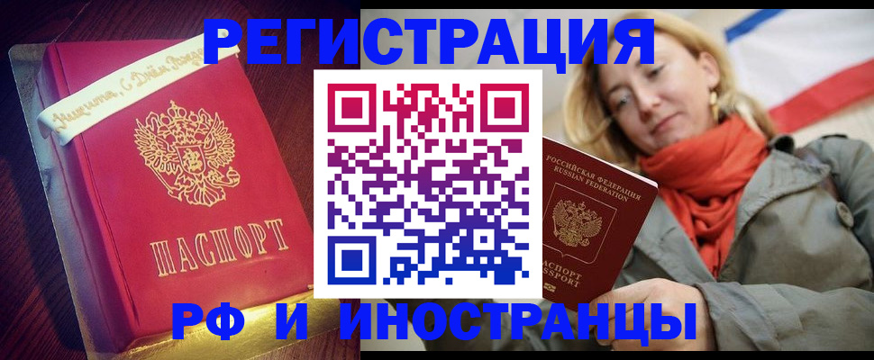 временная регистрация 2025 в Ставрополе