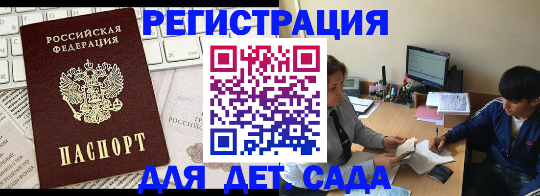 прописка штамп в Ставрополе